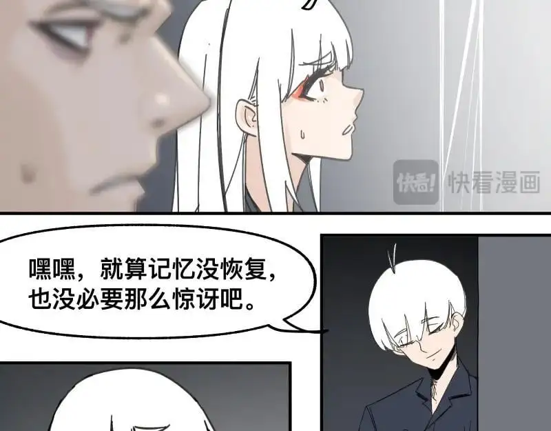 第94话 地球呢？ 第21页