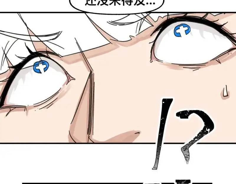 第94话 地球呢？ 第23页