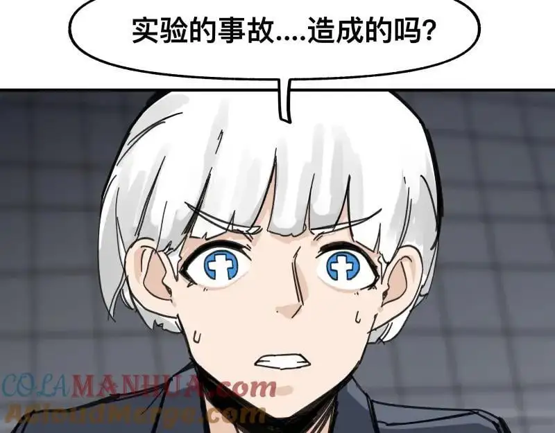 第94话 地球呢？ 第31页