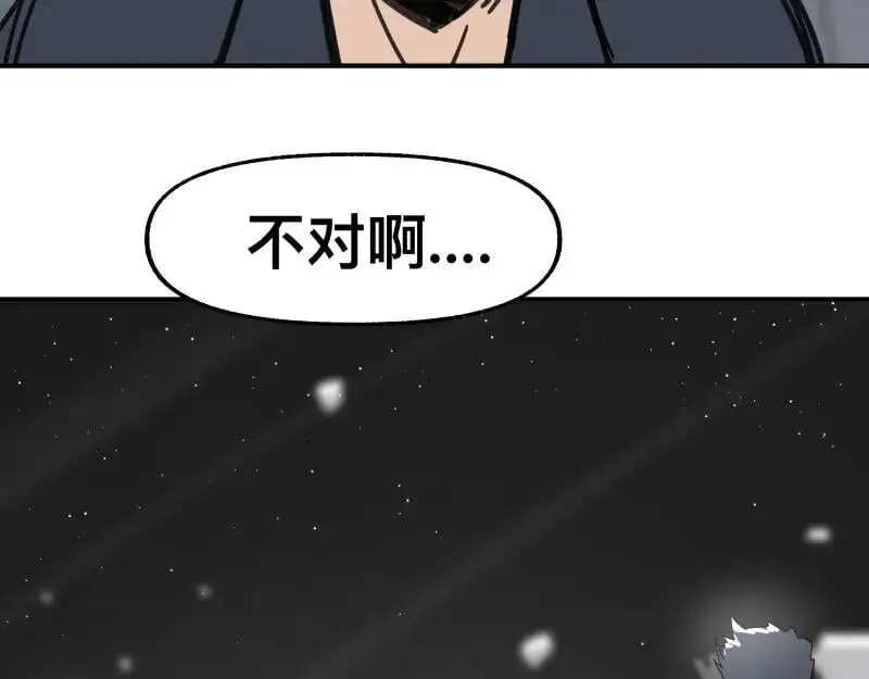 第94话 地球呢？ 第32页