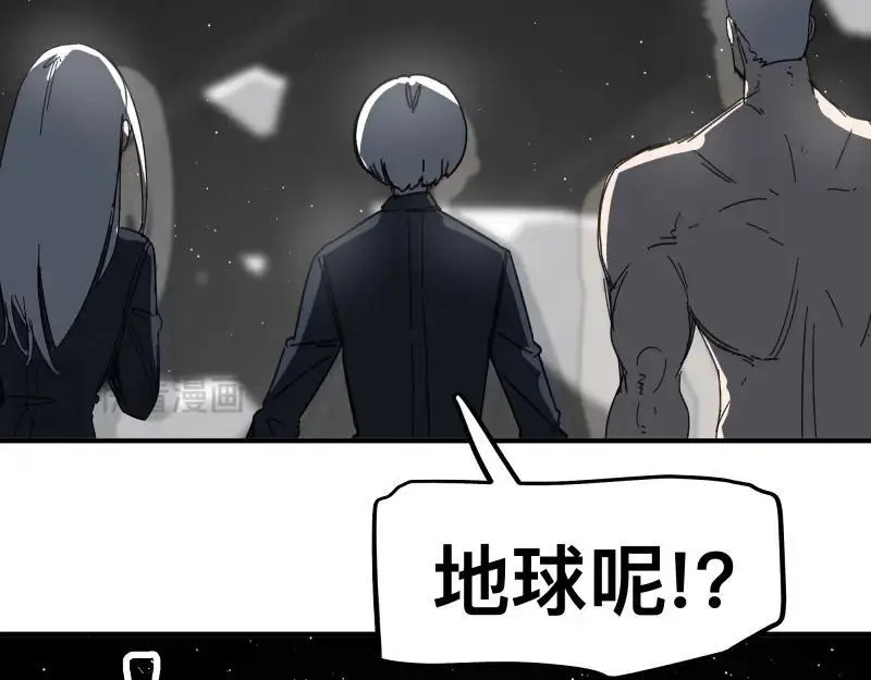 第94话 地球呢？ 第33页