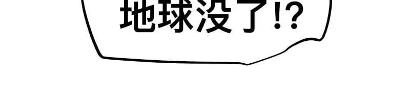 第94话 地球呢？ 第36页