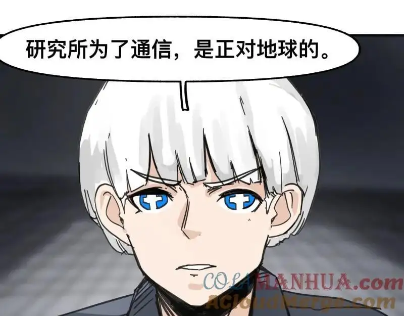 第94话 地球呢？ 第37页