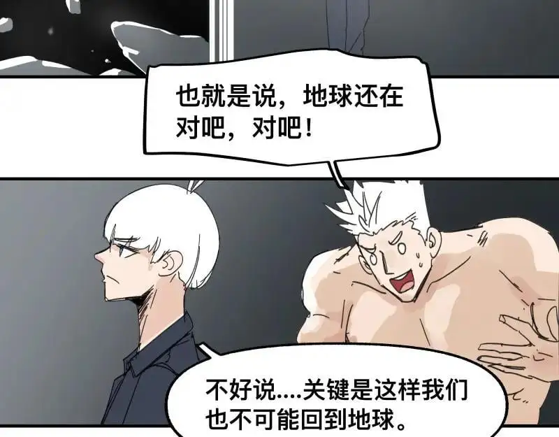 第94话 地球呢？ 第39页