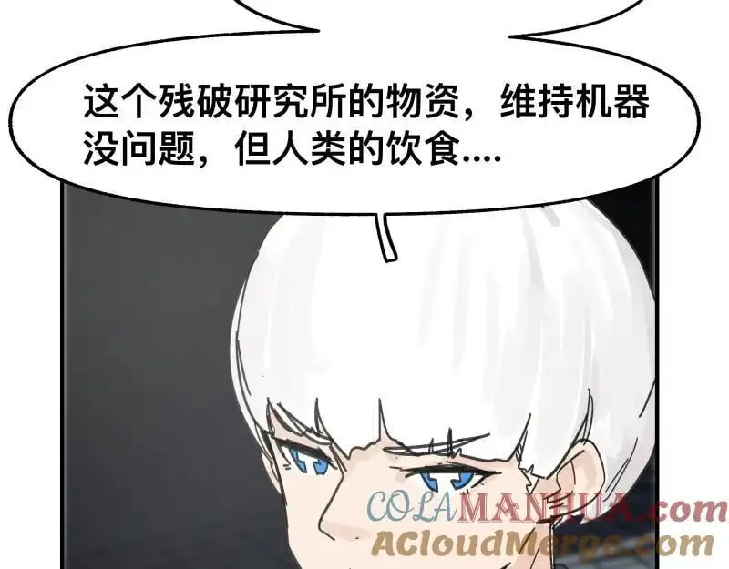 第94话 地球呢？ 第40页