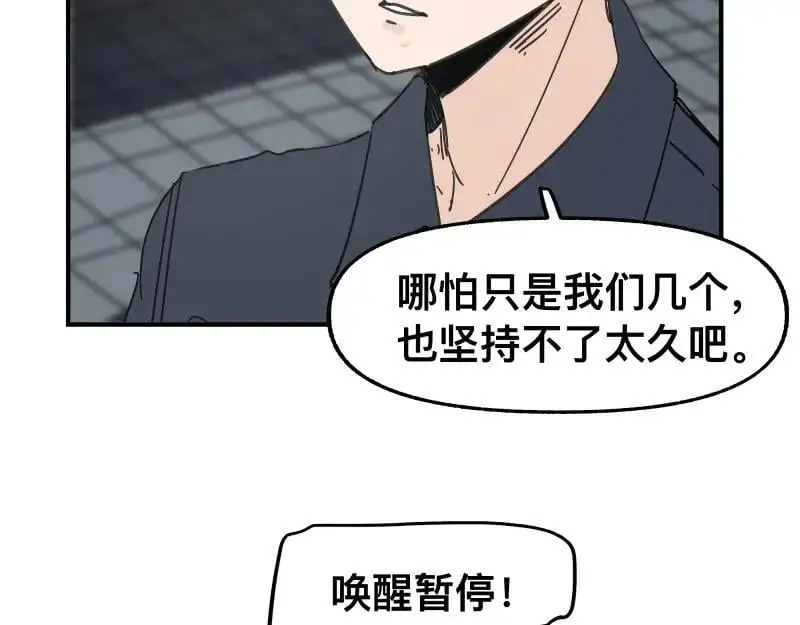 第94话 地球呢？ 第41页