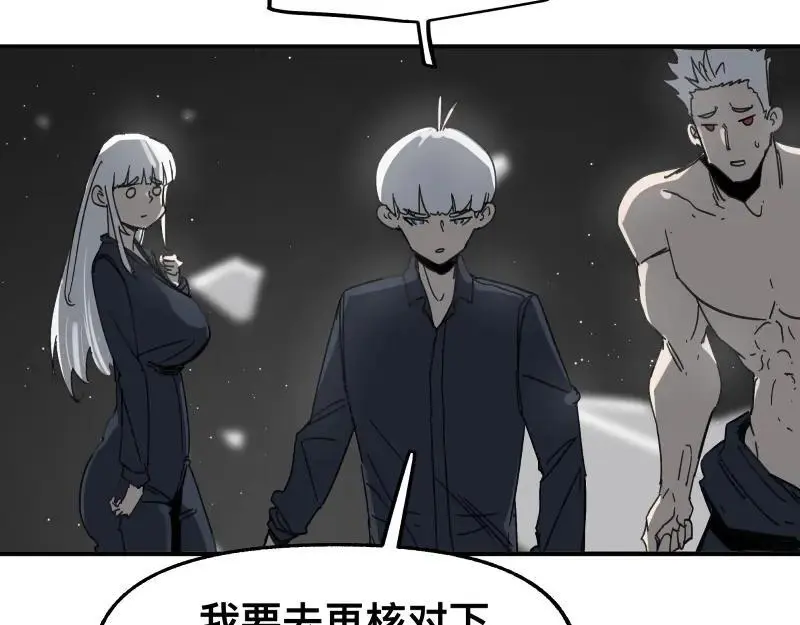 第94话 地球呢？ 第42页