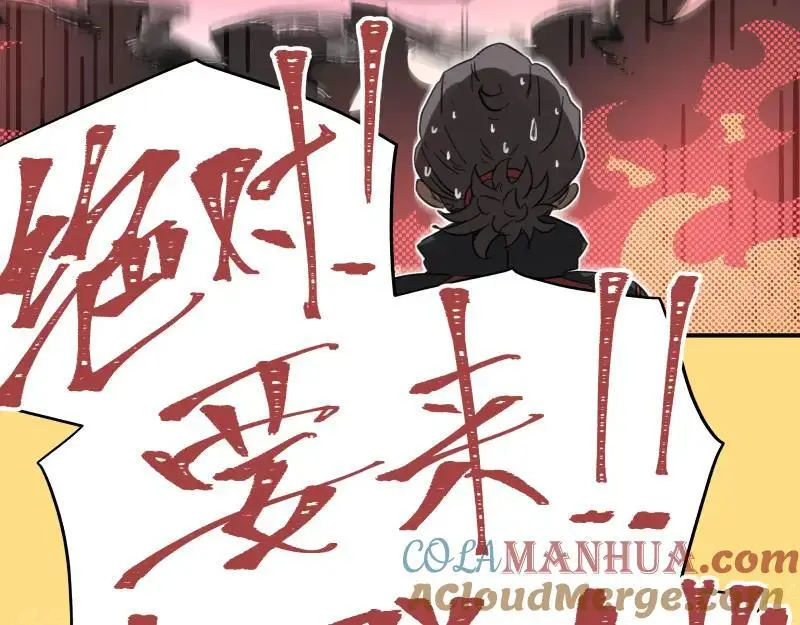 第94话 地球呢？ 第46页