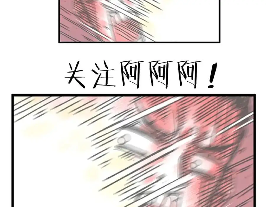 第94话 地球呢？ 第51页