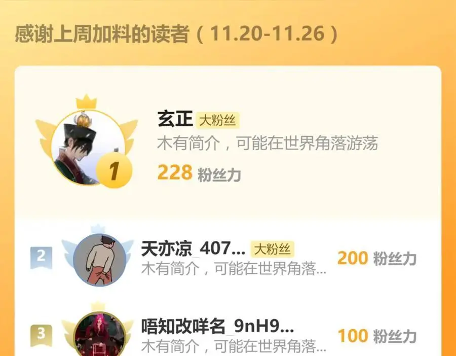 第94话 地球呢？ 第53页