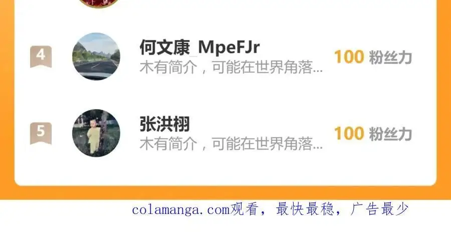 第94话 地球呢？ 第54页