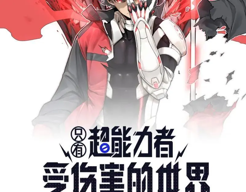第95话 熟悉的恶意来袭 第2页
