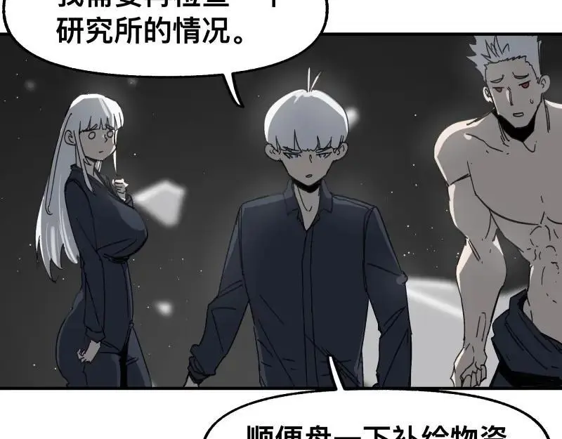 第95话 熟悉的恶意来袭 第6页