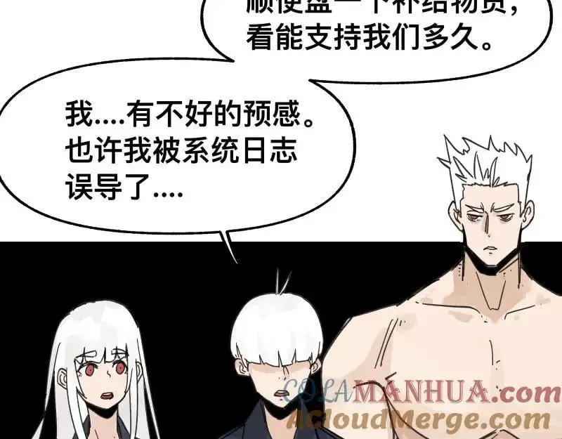 第95话 熟悉的恶意来袭 第7页