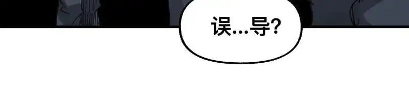 第95话 熟悉的恶意来袭 第9页