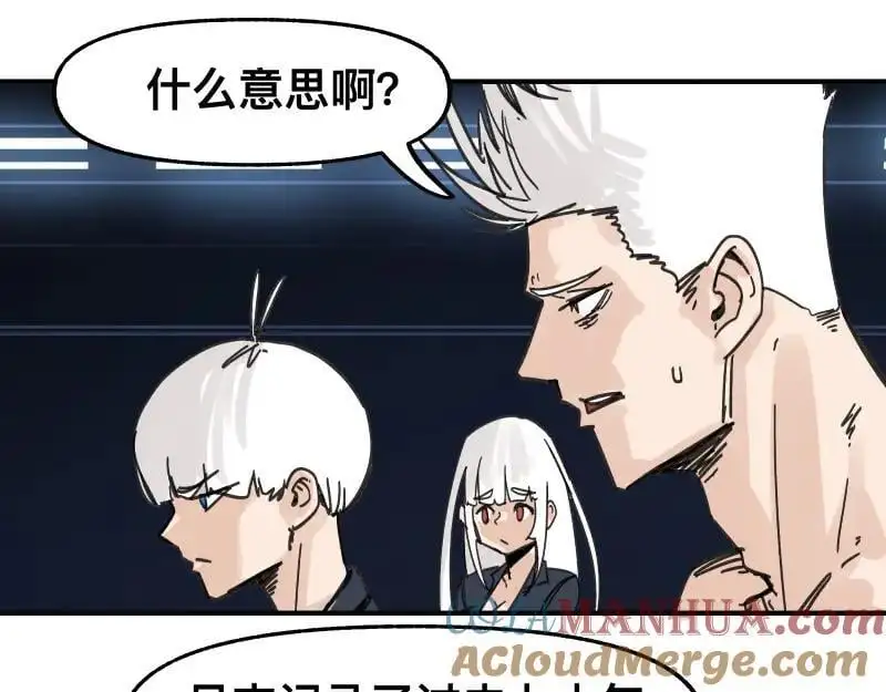 第95话 熟悉的恶意来袭 第10页