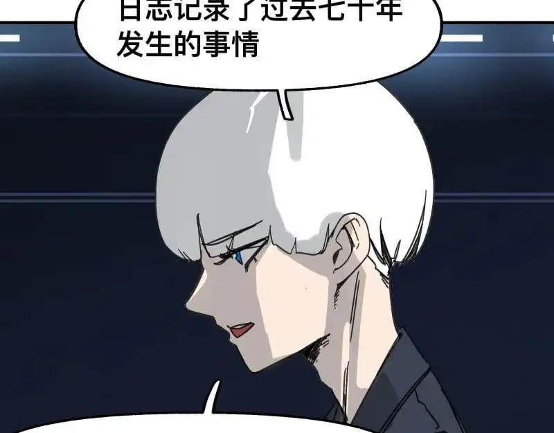 第95话 熟悉的恶意来袭 第11页