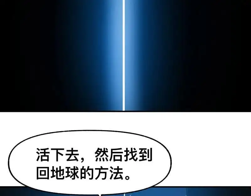 第95话 熟悉的恶意来袭 第15页