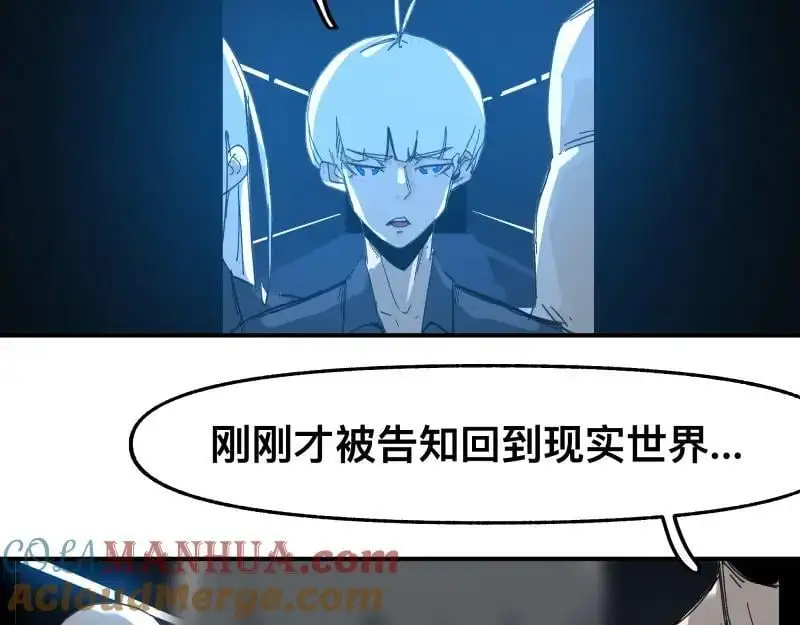 第95话 熟悉的恶意来袭 第16页