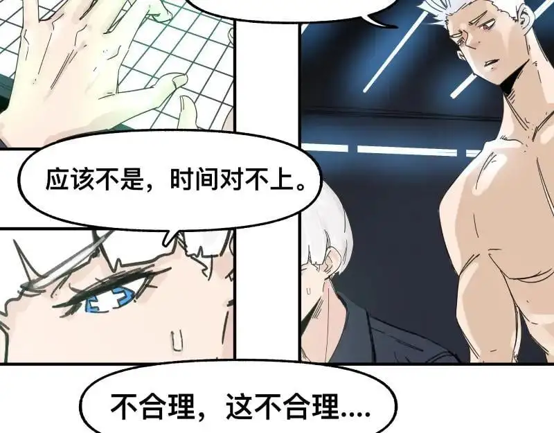 第95话 熟悉的恶意来袭 第20页