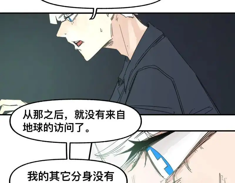 第95话 熟悉的恶意来袭 第21页