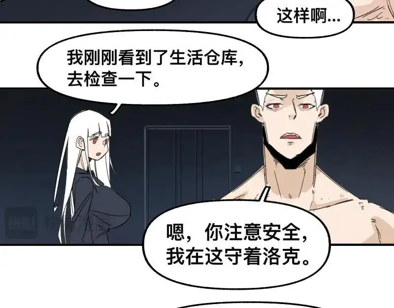 第95话 熟悉的恶意来袭 第24页