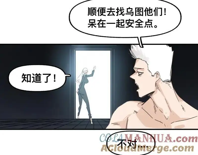 第95话 熟悉的恶意来袭 第25页