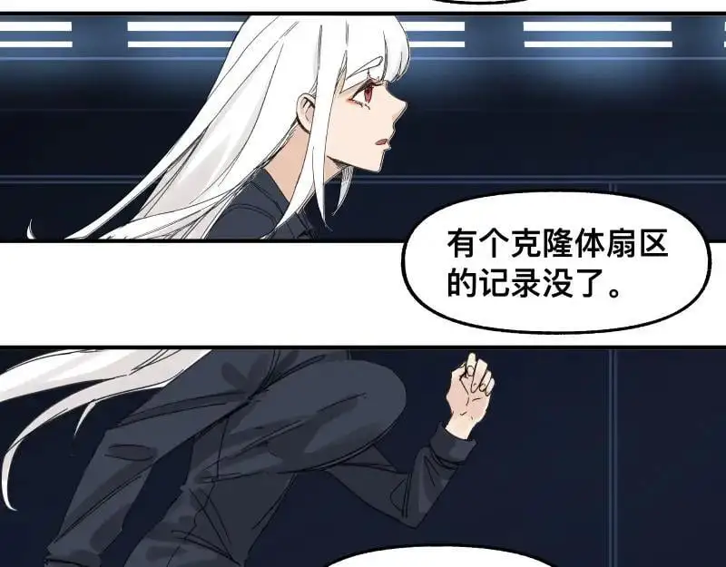 第95话 熟悉的恶意来袭 第26页