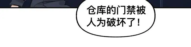 第95话 熟悉的恶意来袭 第27页