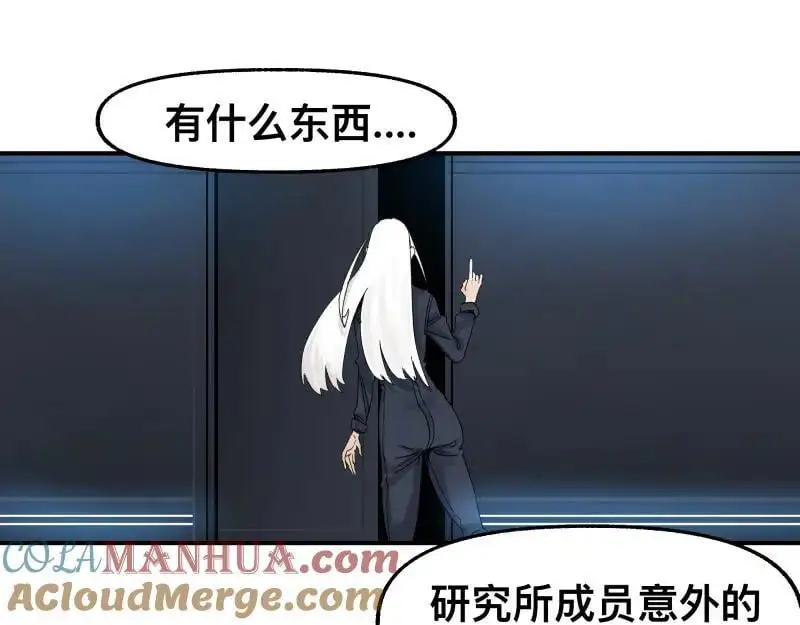 第95话 熟悉的恶意来袭 第28页