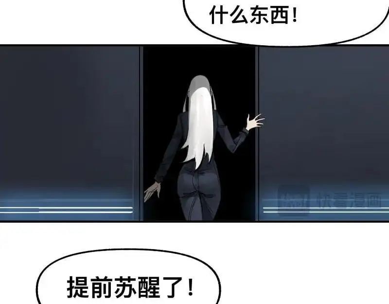 第95话 熟悉的恶意来袭 第29页