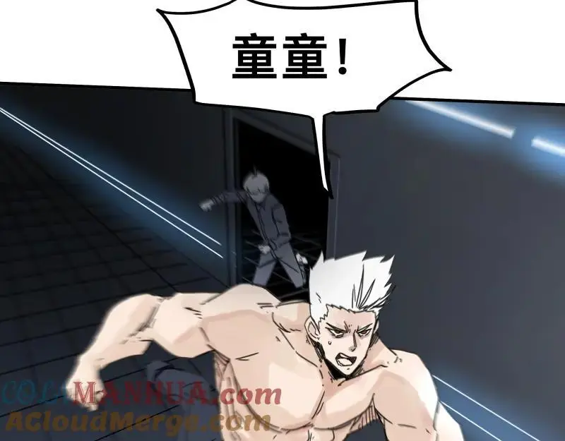 第95话 熟悉的恶意来袭 第34页