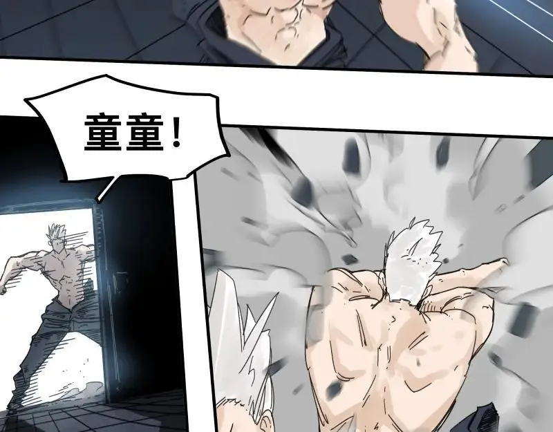 第95话 熟悉的恶意来袭 第35页