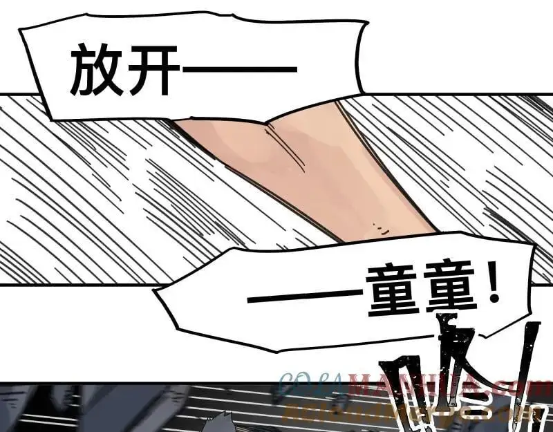 第95话 熟悉的恶意来袭 第37页