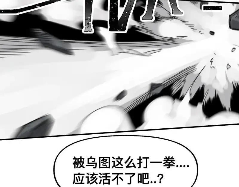 第95话 熟悉的恶意来袭 第42页