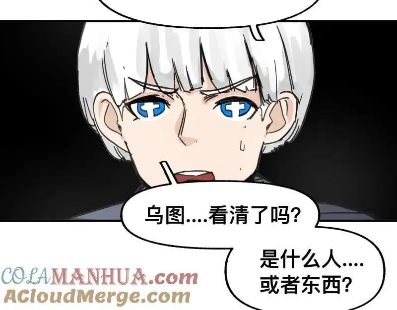 第95话 熟悉的恶意来袭 第43页