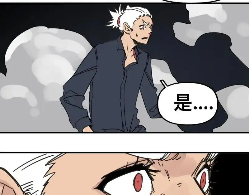 第95话 熟悉的恶意来袭 第44页