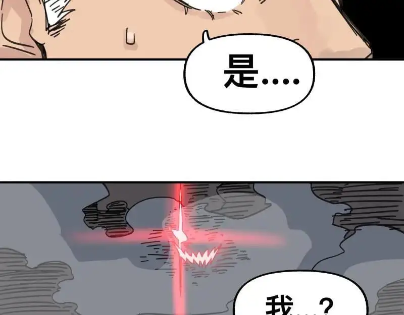 第95话 熟悉的恶意来袭 第45页