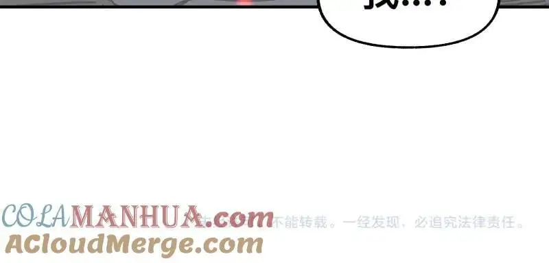 第95话 熟悉的恶意来袭 第46页