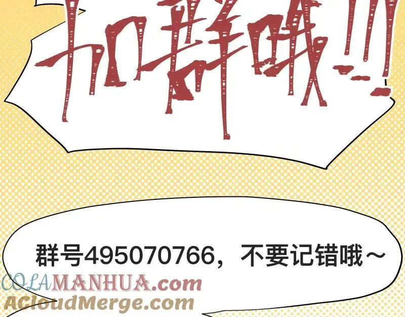 第95话 熟悉的恶意来袭 第49页