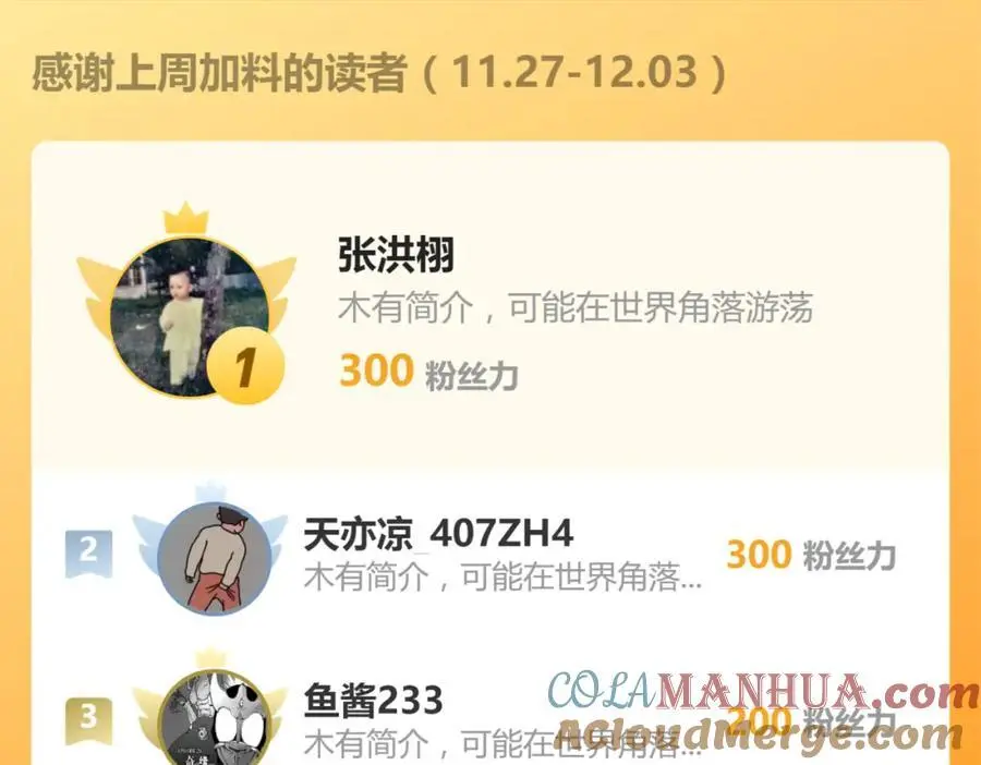 第95话 熟悉的恶意来袭 第55页