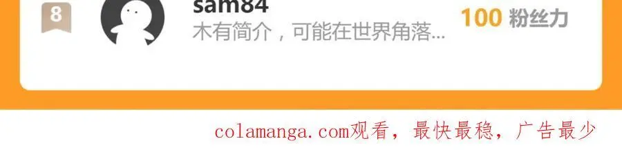 第95话 熟悉的恶意来袭 第57页