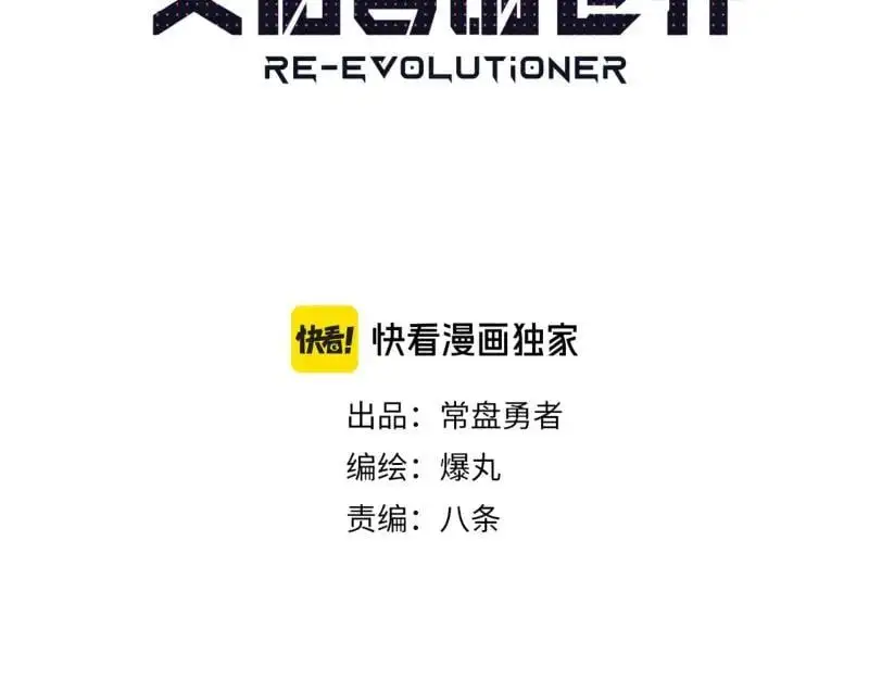 第96话 旧时恩怨荡然无存 第3页
