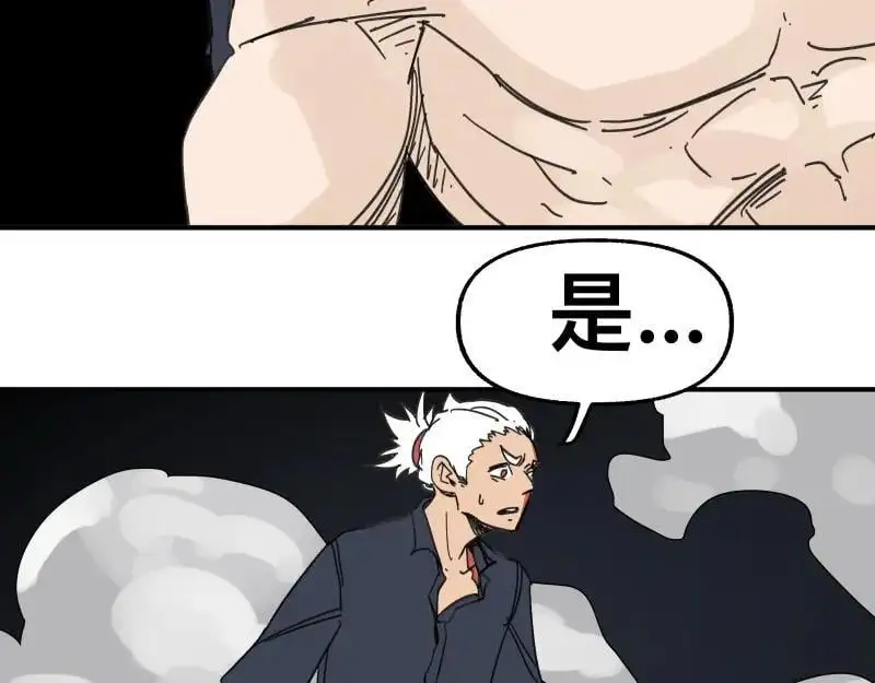 第96话 旧时恩怨荡然无存 第11页