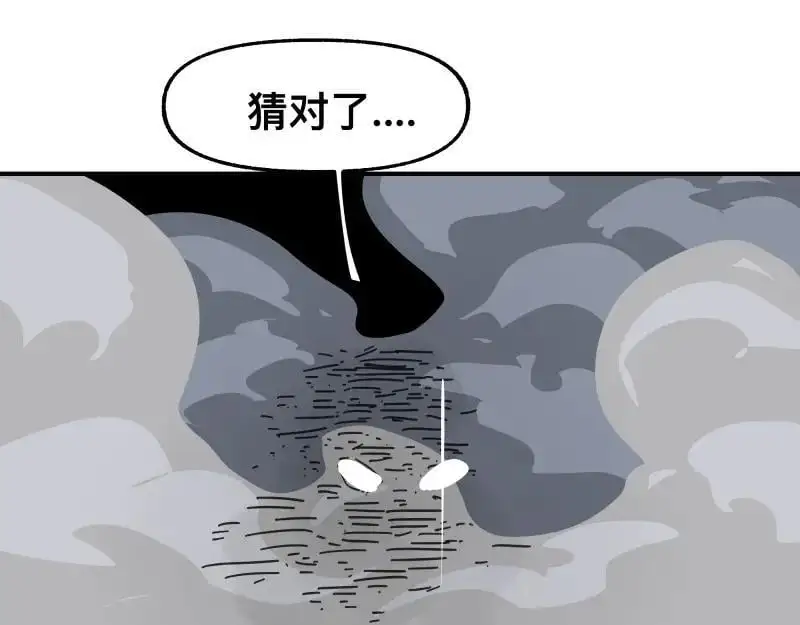 第96话 旧时恩怨荡然无存 第14页
