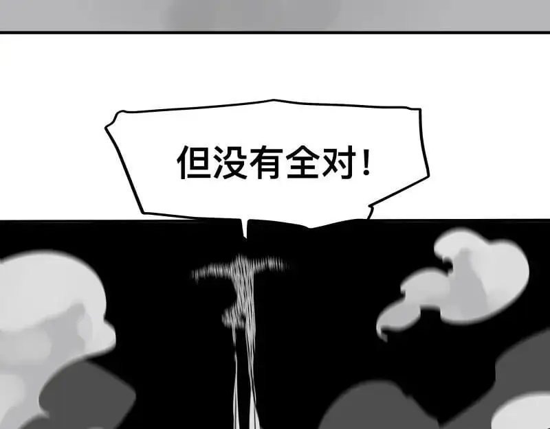 第96话 旧时恩怨荡然无存 第15页