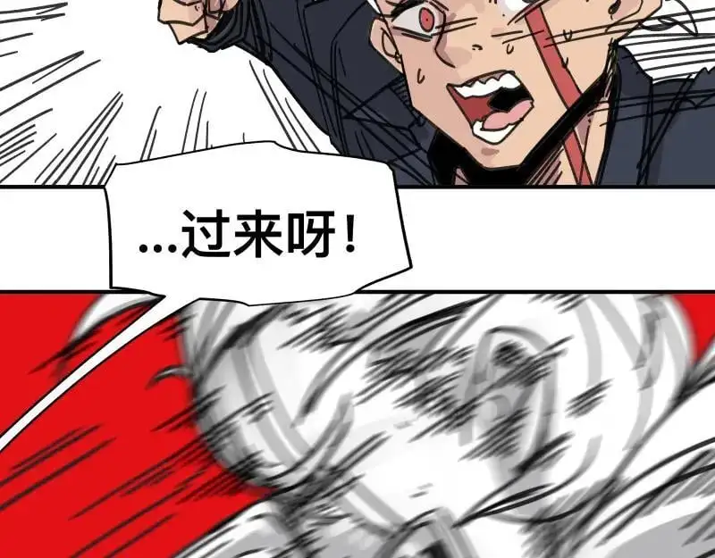 第96话 旧时恩怨荡然无存 第20页