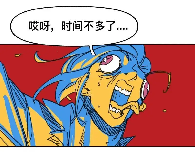 第96话 旧时恩怨荡然无存 第23页