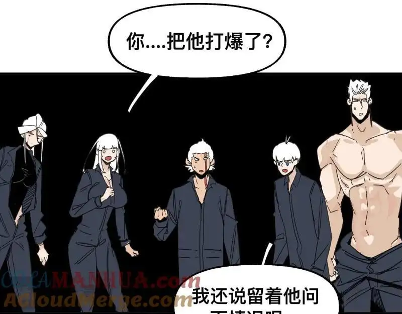 第96话 旧时恩怨荡然无存 第25页