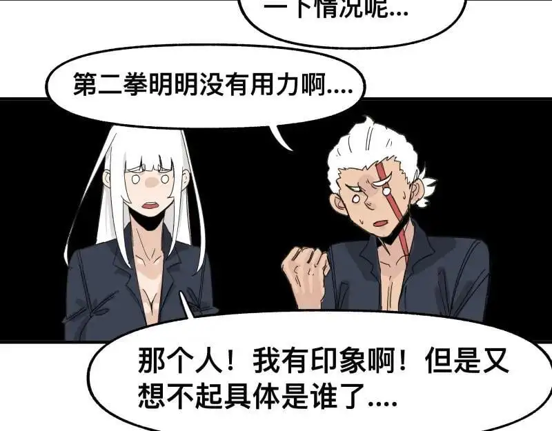 第96话 旧时恩怨荡然无存 第26页